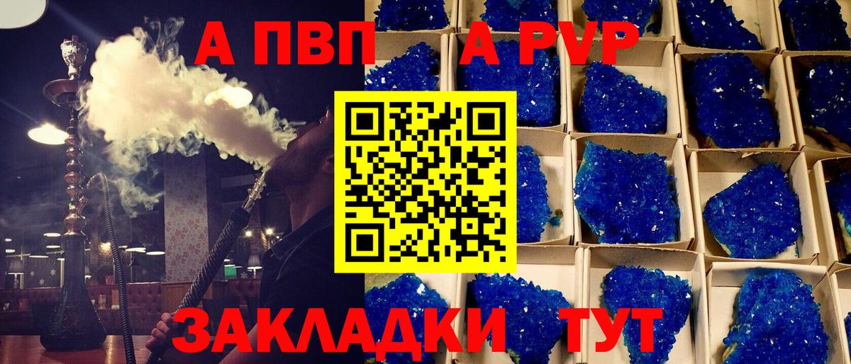 Дубна  Альфа ПВП  Вход с VPN  A PVP кристаллы  Alpha PVP Crystall 