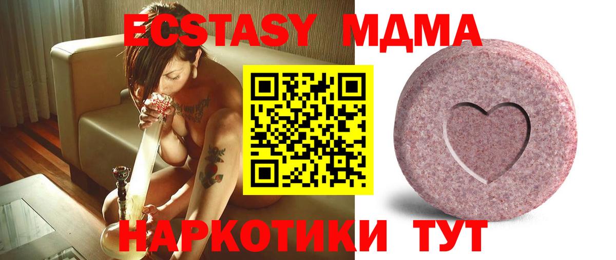 ЭКСТАЗИ 280мг  Вход с VPN  Экстази 250 мг  ЭКСТАЗИ  Дубна 