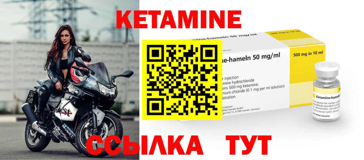 КЕТАМИН ketamine Дубна