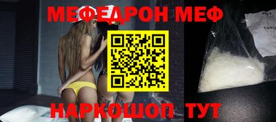 меф VHQ Кохма