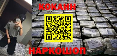 кокаин VHQ Котовск