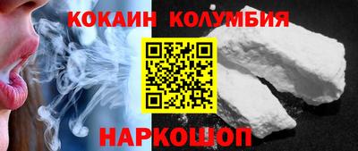 кокаин VHQ Котовск
