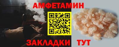 амфетамин Красноармейск