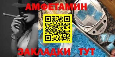 амфетамин Красноармейск
