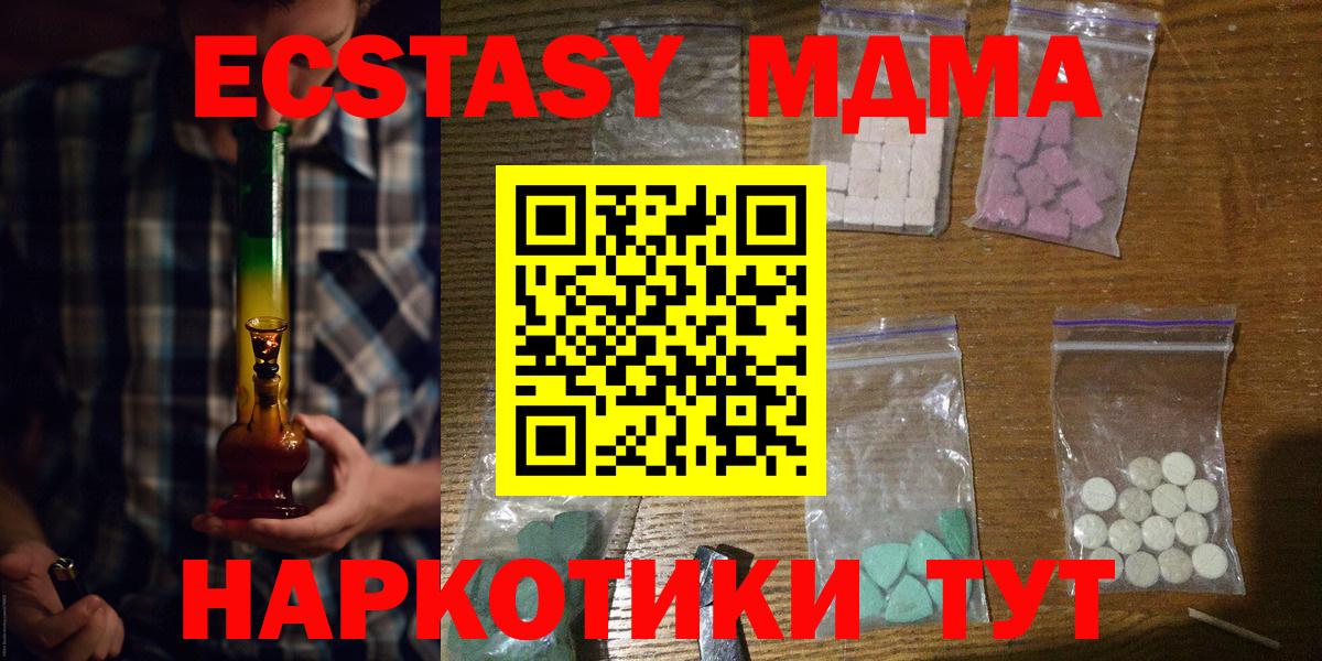 МДМА кристаллы Дубна