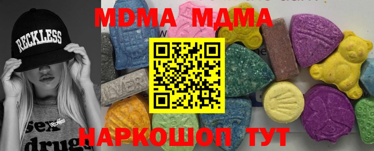 Дубна  MDMA Molly  MDMA crystal  Вход с VPN 