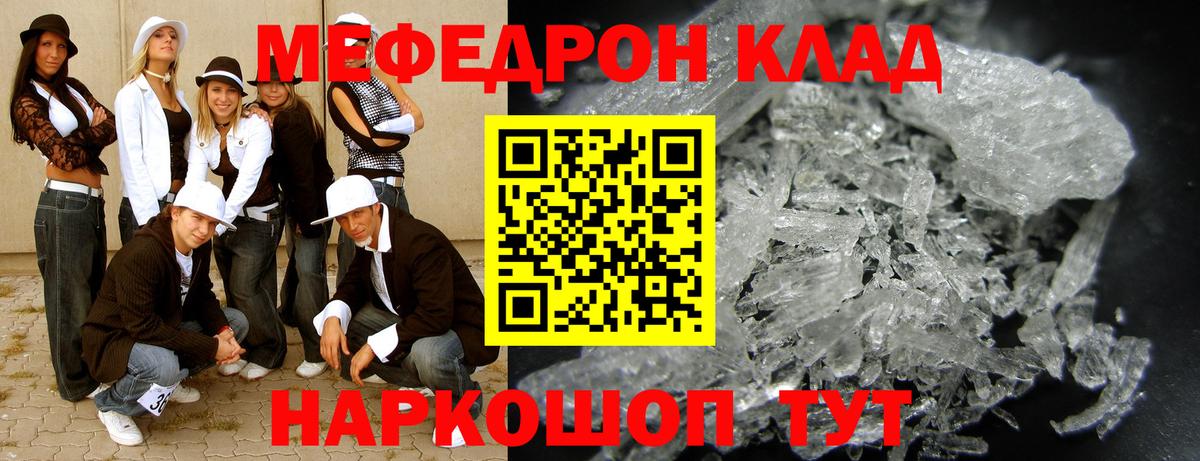 Дубна  МЯУ-МЯУ VHQ  Вход с VPN  МЯУ-МЯУ  Мефедрон 4 MMC 