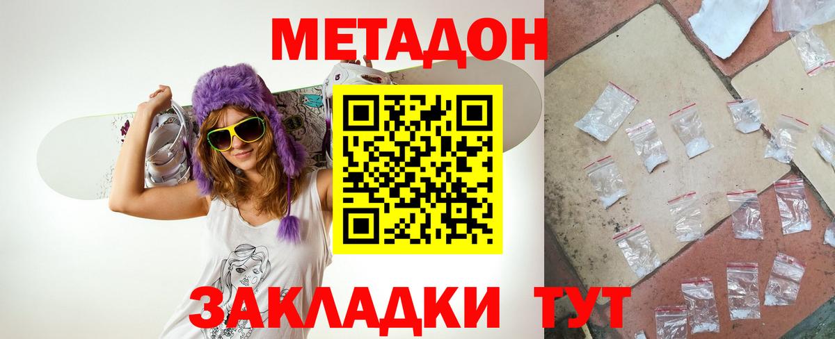 Дубна  Метадон белоснежный  Вход с VPN 
