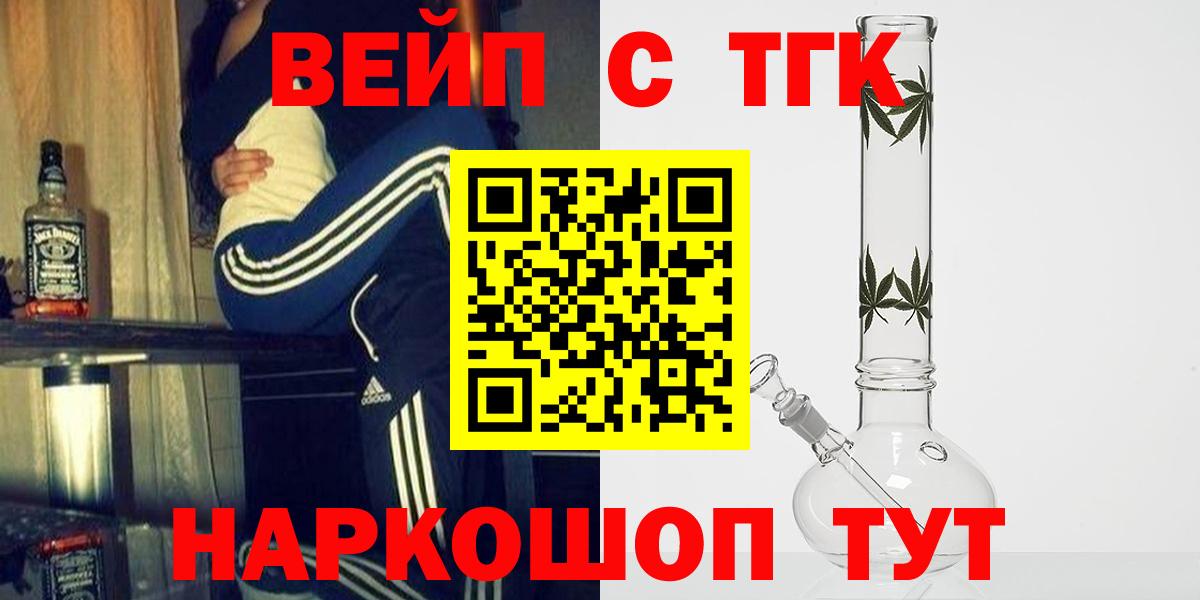 Дубна  ТГК концентрат  ТГК Wax  Вход с VPN 
